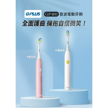 G-PLUS 拓勤 ET-A003S GP刷豹 音波電動牙刷 含一年份刷頭(音波牙刷、電動牙刷)