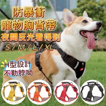 【隔日到貨 蜂巢透氣 】狗狗胸背帶 胸背帶 寵物背帶