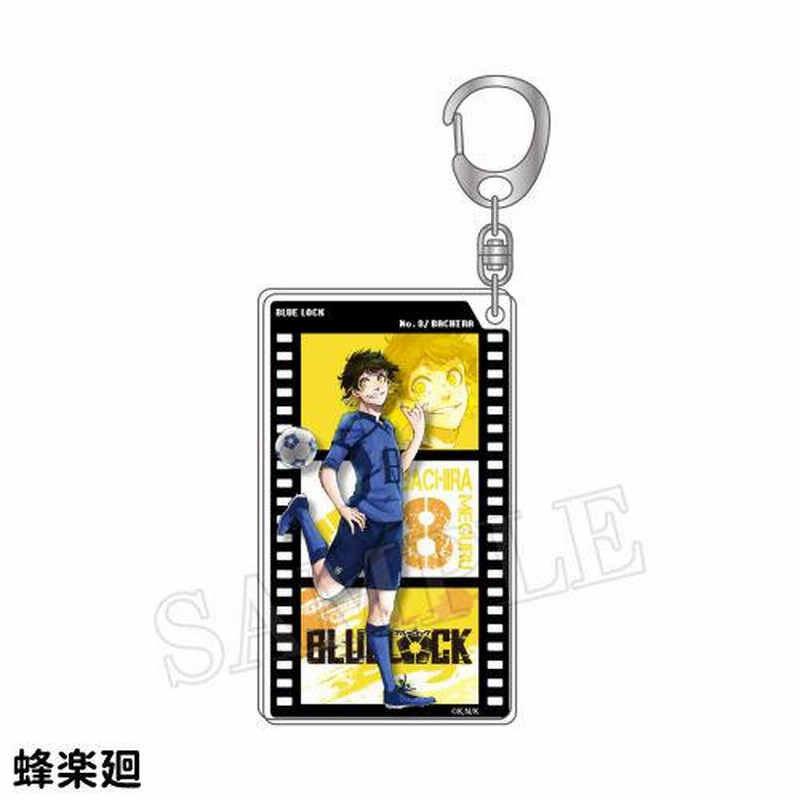 ブルーロック フィルムキーホルダー BL-558098 /潔世一 蜂楽廻