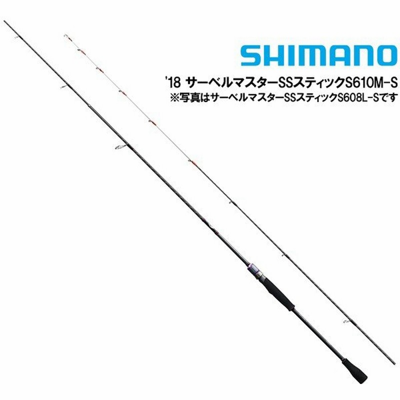 シマノ 18 サーベルマスター Ss スティック S610m S 90 通販 Lineポイント最大0 5 Get Lineショッピング