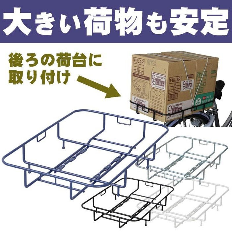 昭和インダストリ フィックスキャッチ CZ-01 自転車後ろカゴ 後用浅型ラック 自転車リアキャリアに取り付けて大きい荷物を積載  通勤、通学、お買い物に便利 | LINEショッピング