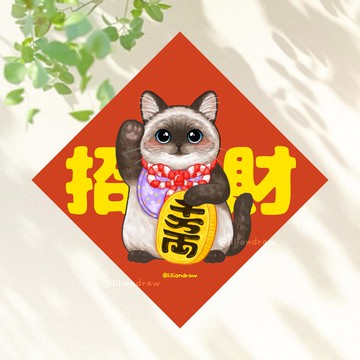 暹羅貓招財貓 4種尺寸 春聯貼紙 原創 貓咪春聯 斗方春聯 新年