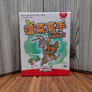 【桌遊侍】搶菜高手《免運.再送充足牌套》正版實體店面快速出貨 搶菜桌遊.輕度策略.骰子遊戲.卡牌桌遊.兔子桌遊.新天鵝堡