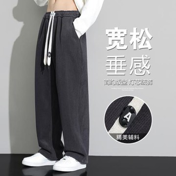 抽繩運動褲男美式復古燈芯絨褲子春秋寬松直筒休閑長褲垂感闊腿褲