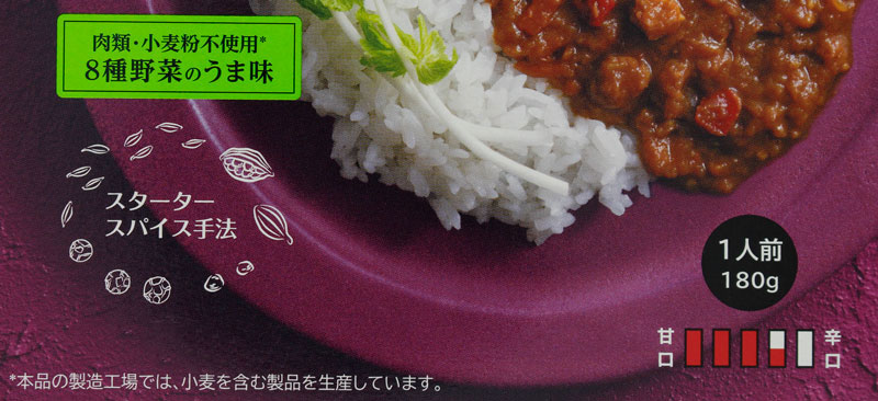 MCC SPIKY クミンベジタブルカレー 180g スパイスをアクセントにしたレトルトカレー