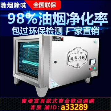 【臺灣公司 可開發票】低空排放油煙凈化器廚房飯店商用6000風量餐飲小型除煙除味一體機