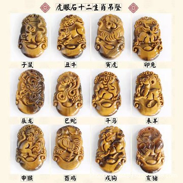 開光十二生肖項鍊吊墜 天然虎眼石項鍊 屬生肖鼠牛虎兔龍蛇馬羊猴雞狗豬項鍊吊墜 本命年避邪保平安護身符項鍊