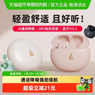 漫步者Z1 AIR藍牙耳機真無線半入耳式運動舒適通話降噪防水長續航