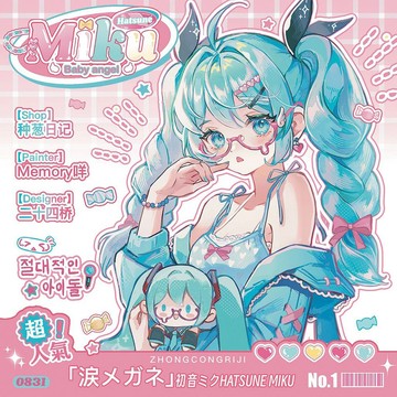 ✨小象優選✨種蔥日記-初音未來天使寶貝baby angel同人穀子吧唧洗碗海綿周邊