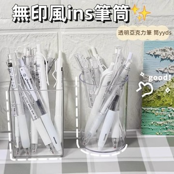 【隔日到貨】 壓克力透明筆筒收納盒 學生書桌辦公室桌面筆筒置物盒 透明置物盒 文具收納小盒 筆筒置物架 透明筆筒