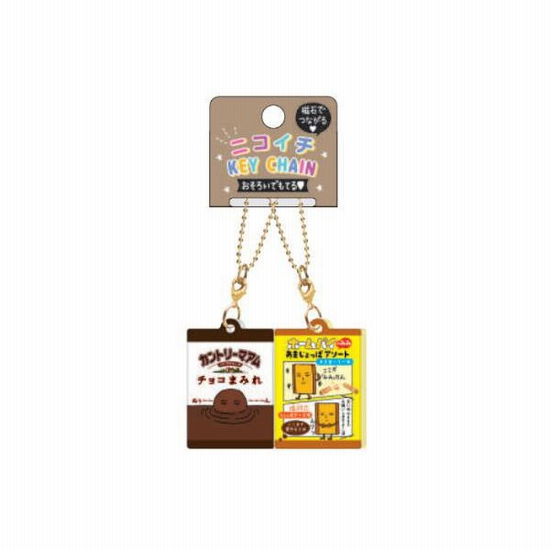 レア 可愛い お菓子 HERSHEY'S キーホルダー12個セット 匿名配送 レア 可愛い お菓子 繕っ HERSHEY'S キーホルダー12個セット