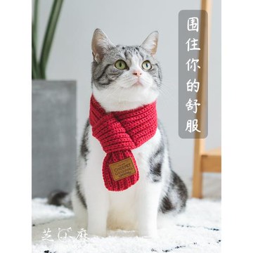 芝小麻 頸上添花貓咪圍巾毛線圣誕冬季貓圍兜飾品領巾新年貓圍脖