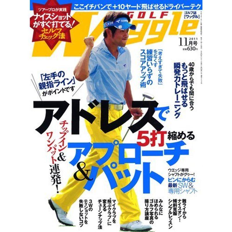 Waggle (ワッグル) 2011年 11月号 雑誌