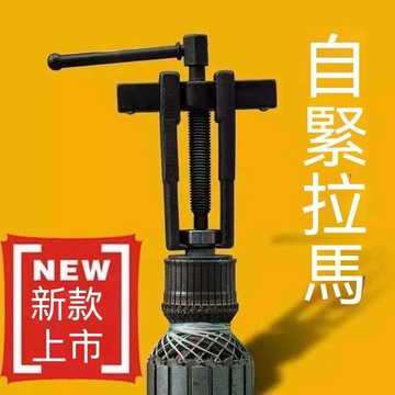 甄選好物🛒兩爪拉馬二爪小型多功能拆軸承拉拔器軸承拆卸工具兩爪拉馬拔輪器