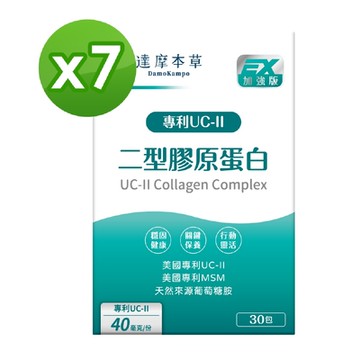 【達摩本草】UC-II 專利二型膠原蛋白複方x7盒 (30包/盒)