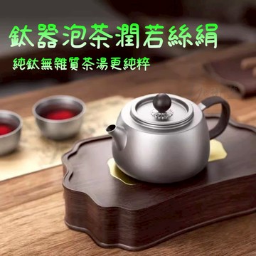 精品🔥鈦立維 純鈦泡茶壺 家用耐高溫辦公室水壺 茶具套裝 露營茶杯茶壺 雙層鈦杯  防燙便攜功夫茶 茶水分離沖茶便攜