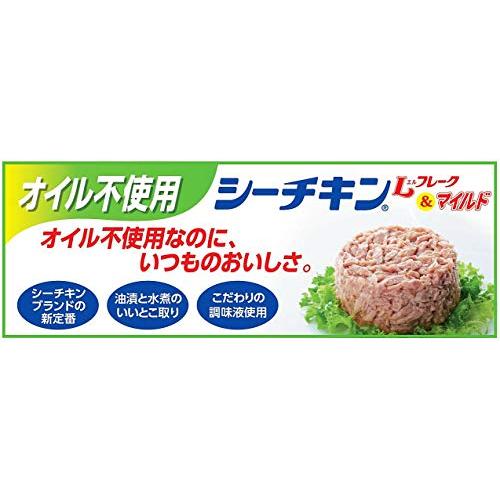 はごろも オイル不使用 シーチキン マイルド 70g (0272) ×8個*