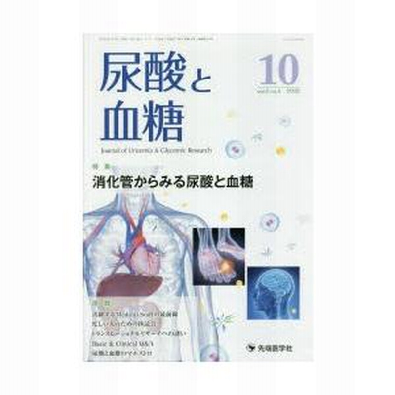 糖尿病動物 第２巻/医薬ジャ-ナル社/後藤由夫（単行本） 糖尿病動物 第2巻/医薬ジャ-ナル社/後藤由夫（単行本） 健康/医学