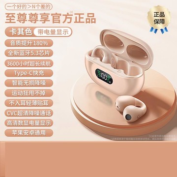 藍芽耳機 無線耳機 降噪耳機 2023新款真骨傳導藍芽耳機無線跑步運動不入耳夾耳式掛耳超長續航『xy15636』