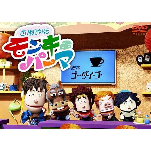 送料無料】[DVD]/人形劇/西遊記外伝 モンキーパーマ DVD-BOX