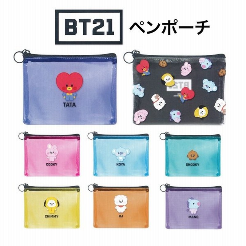 筆箱 かわいい 女の子 Bt21ペンポーチ 小学生 文房具 中学生 Bt21 Baby Bts 韓国 オルチャン 子供 ペンケース ペンポーチ おしゃれ 女子 人気 誕生日プレゼント 通販 Lineポイント最大0 5 Get Lineショッピング