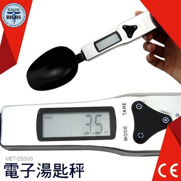 電子湯匙秤 高精度勺子秤 湯勺 量勺 量匙 烘焙用具 電子秤 勺子秤 湯匙秤 秤重湯匙 非交易用 DS500