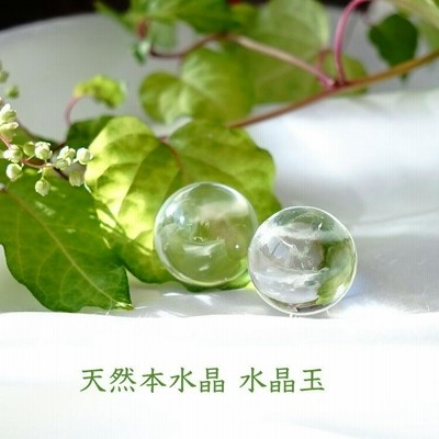 天然石 水晶 クリスタル 水晶玉 お守り石 持ち歩きサイズ 幸運