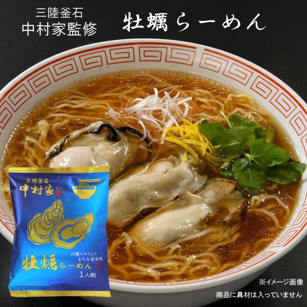 インスタントラーメン 食べ比べ 岩手の素材で選ぶご当地ラーメン ４食セット 袋ラーメン