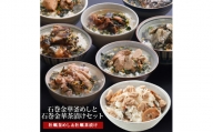 牡蠣釜めしと牡蠣茶漬け（1食入）4個セット