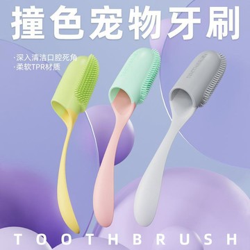 💕新款臻選+99免運🚚跨境寵物牙刷手指牙刷帶柄軟膠牙齒清潔刷子狗狗貓咪口腔清潔工具