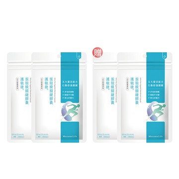 【小吉快閃】護敏捷關鍵膠囊買二送二
