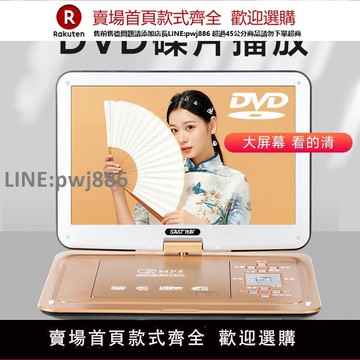 【公司貨優質服務】SAST/先科23寸高清移動DVD影碟機兒童學習光盤播放器便攜式帶電視