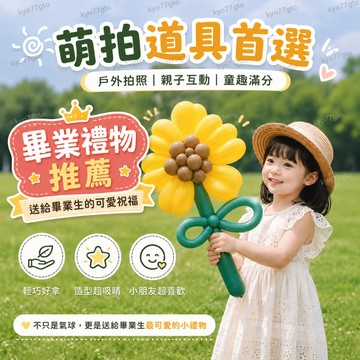 ✨桃園現貨✨ 向日葵氣球花束 花束氣球 可愛拍照道具 畢業禮物 生日派對佈置 兒童節慶裝飾 幼兒園畢業禮物 送同學送老師