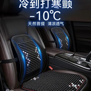 汽車腰靠墊護腰靠背墊夏季座椅腰部支撐木珠透氣車載腰托靠枕車用