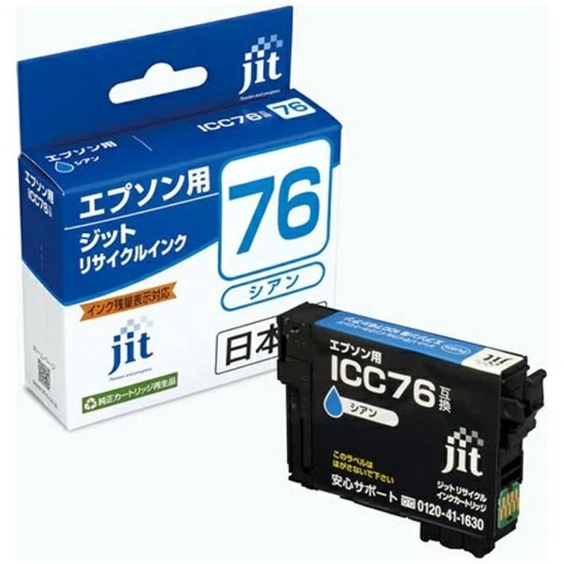 セレクト5 再生品 ジット JIT-AE76 リサイクル インクカートリッジ 5個