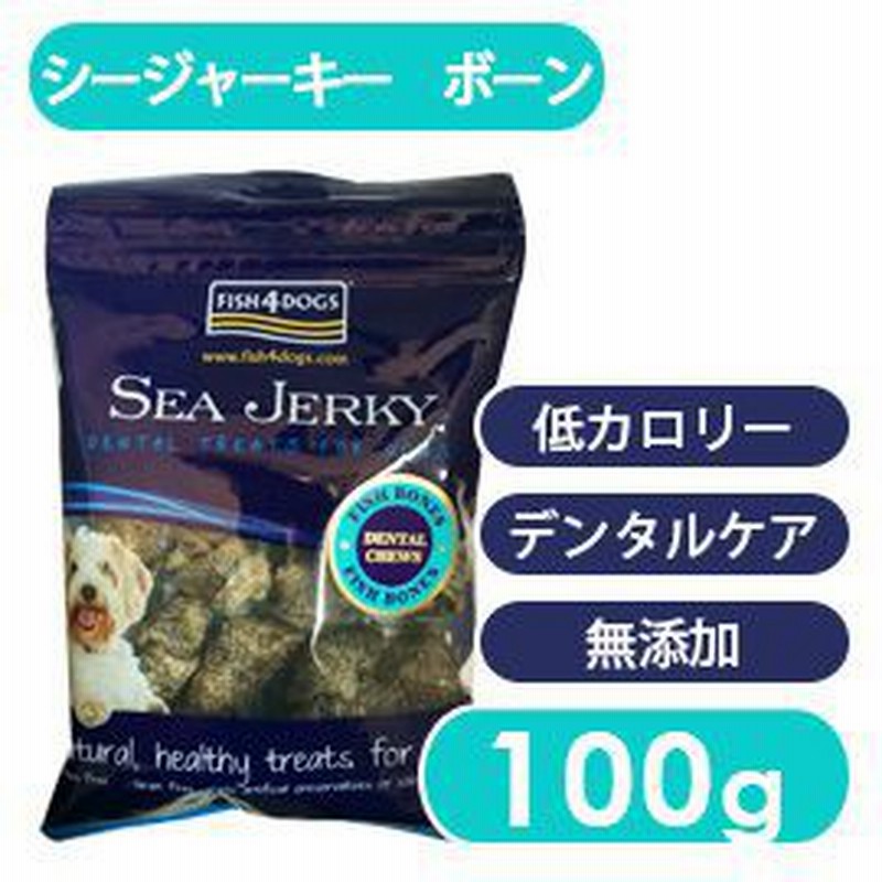 フィッシュ4 Fish4 シージャーキー ボーン 100g Fish4 ドッグ キャットトリーツ 犬 猫のおやつ 嗜好性抜群 魚 通販 Lineポイント最大1 0 Get Lineショッピング