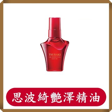 思波綺艷澤精油50ml/罐/免沖洗