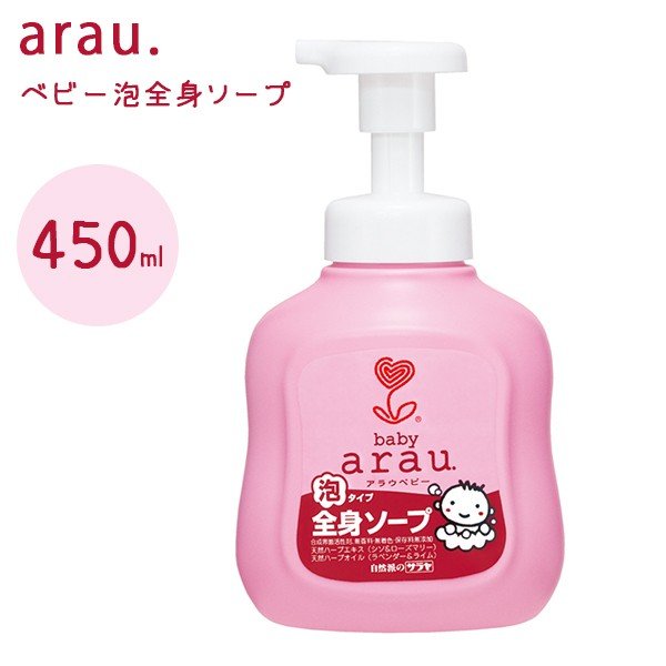 Arau アラウベビー 泡全身ソープ 450ml ポンプ式 赤ちゃん用ボディソープ ボディウォッシュ Saraya サラヤ 通販 Lineポイント最大0 5 Get Lineショッピング