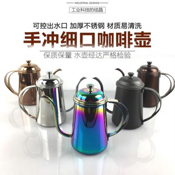 304不銹鋼手沖壺細口壺長滴漏咖啡壺 極細長嘴壺 手沖細嘴壺650ml