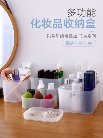 桌面收納盒化妝品盒子塑料磨砂透明分格帶蓋面膜盒子化妝臺整理盒