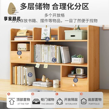 免運  書架 桌面 簡易 臥室辦公室桌上小型多層 架子客廳 書桌 收納 置物架 書櫃xj7311