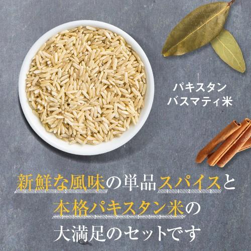 スパイスから作る本格チキンカレーセット