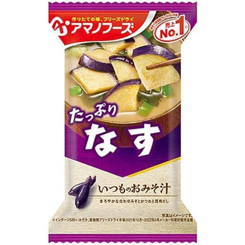 アマノフーズ フリーズドライ いつものおみそ汁 なす 10食×6箱入×(2ケース)