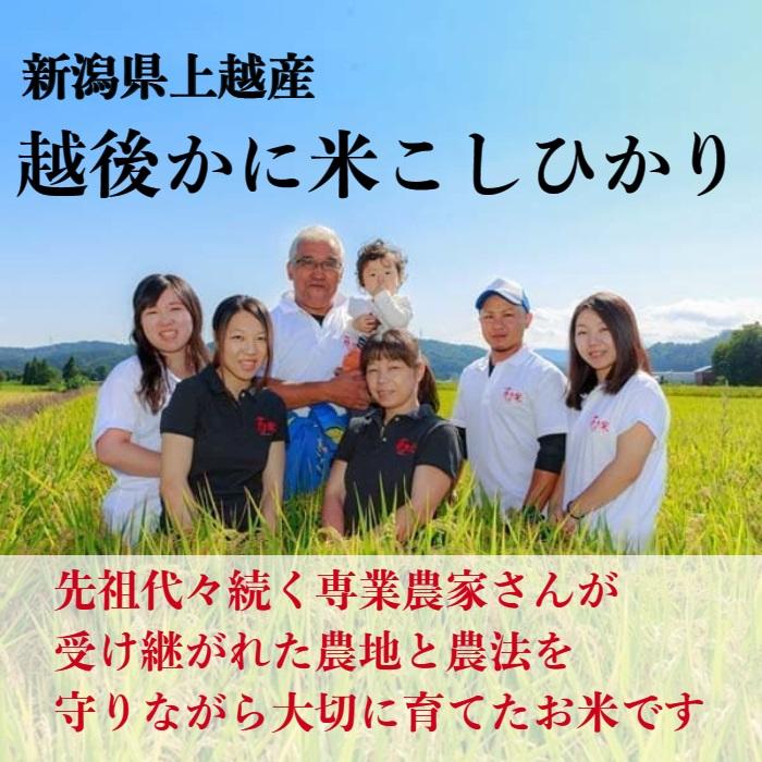 令和５年産　新潟県上越産　特別栽培米　越後かに米こしひかり　精米３kg