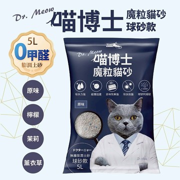 【喵博士】魔粒貓砂5L球砂款x4袋(3.8kg/袋)