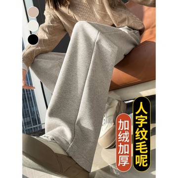 加絨加厚人字紋毛呢闊腿褲女秋冬季2025新款今年爆款休閑直筒褲子