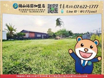 燕巢＃阿公店溪右岸＃都內美農地(有水電)｜高雄市燕巢區瓊西段