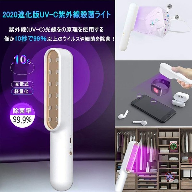 紫外線除菌ライト LED オゾンなし UV-C殺菌ランプ 紫外線殺菌ランプ 紫外線消毒ライト UV殺菌灯 細菌・ウイルス対策ライト -  organicfarmermag.com