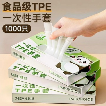 臺灣熱賣🔥24H TPE一次性手套防菌食品級食用tpe加厚家務防油防水手套濕毛巾 DUWP