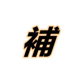 感恩 補差價，郵費專拍鏈接，補運費，補差價，補漏發或分批發貨